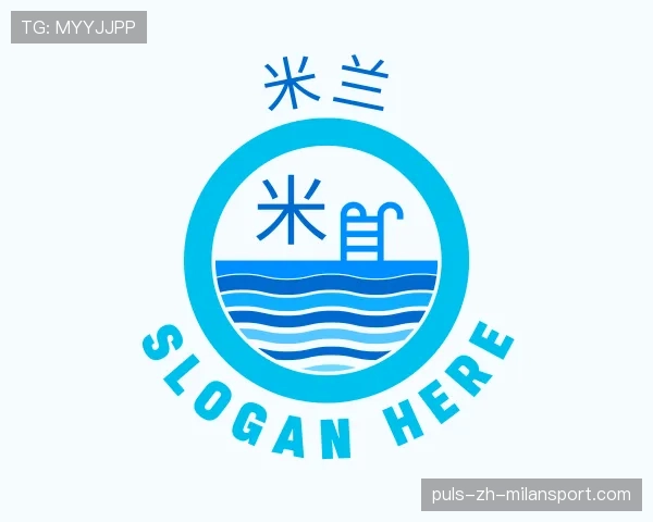 知道米兰世界杯